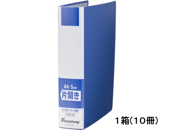 Forestway オリジナル片開きファイル A4タテ とじ厚50mm青10冊 1箱(ご注文単位1箱)【直送品】