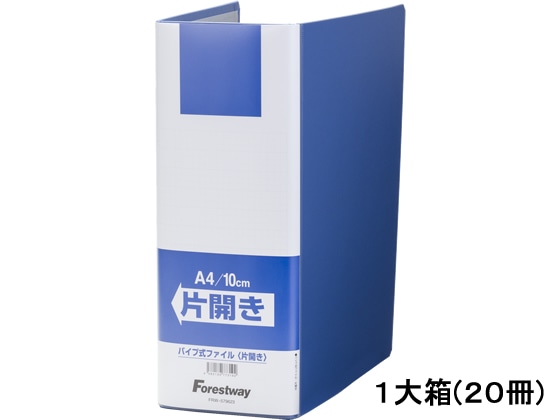Forestway オリジナル片開きファイル A4タテとじ厚100mm青20冊 1箱(ご注文単位1箱)【直送品】