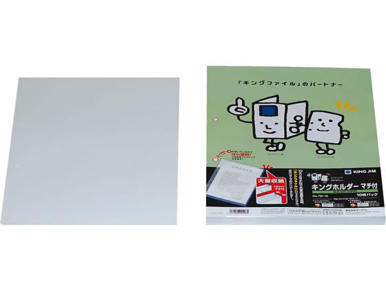 キングジム キングホルダー(マチ付) A4タテ 2穴 乳白 10枚 1パック(ご注文単位1パック)【直送品】