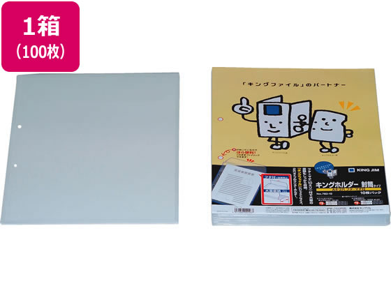 キングジム キングホルダー封筒タイプ(マチ付) A4タテ 2穴 100枚 1箱(ご注文単位1箱)【直送品】