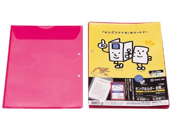 キングジム キングホルダー封筒タイプ(マチ付)A4タテ 2穴 赤 10枚 1パック(ご注文単位1パック)【直送品】