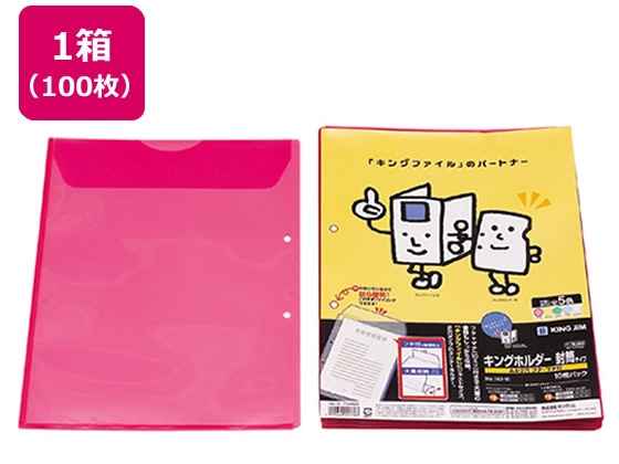 キングジム キングホルダー封筒タイプ(マチ付)A4タテ 2穴 赤100枚 1箱(ご注文単位1箱)【直送品】