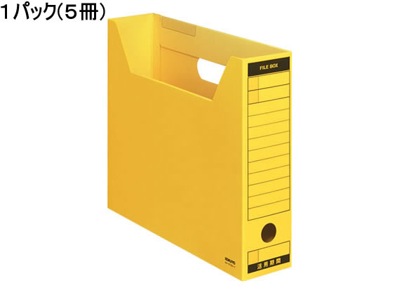 コクヨ ファイルボックス-FS〈Bタイプ〉A4ヨコ 背幅75mm 黄 5冊 1パック(ご注文単位1パック)【直送品】