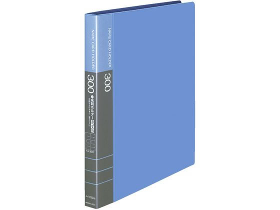 コクヨ 名刺ホルダー 青 メイ-335NB 1冊(ご注文単位1冊)【直送品】
