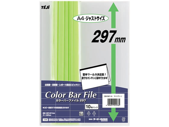 テージー カラーバーファイル A4ジャスト 20枚収容 ライトグリーン 10冊 1パック（ご注文単位1パック)【直送品】