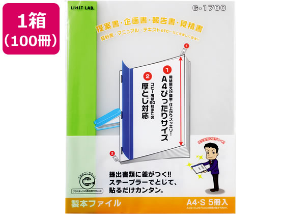 リヒトラブ リクエスト 製本ファイル A4タテ 60枚収容 黄緑 100冊 1箱(ご注文単位1箱)【直送品】