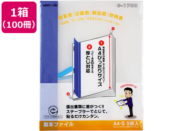 リヒトラブ リクエスト 製本ファイル A4タテ 60枚収容 青 100冊 1箱(ご注文単位1箱)【直送品】
