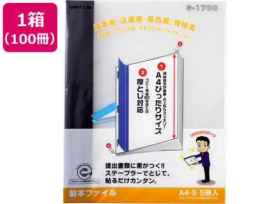 リヒトラブ リクエスト 製本ファイル A4タテ 60枚収容 黒 100冊 1箱(ご注文単位1箱)【直送品】