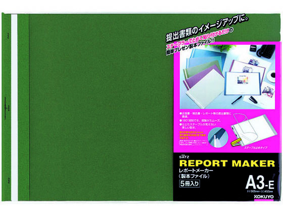コクヨ レポートメーカー A3ヨコ 50枚収容 緑 5冊 セホ-53G 1パック(ご注文単位1パック)【直送品】