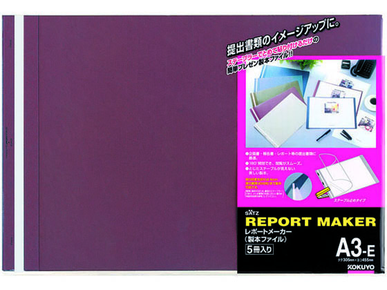 コクヨ レポートメーカー A3ヨコ 50枚収容 赤 5冊 セホ-53R 1パック(ご注文単位1パック)【直送品】