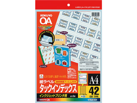 コクヨ タックインデックス(大)青 透明保護フィルム付 42面 KJ-T1691B 1冊(ご注文単位1冊)【直送品】