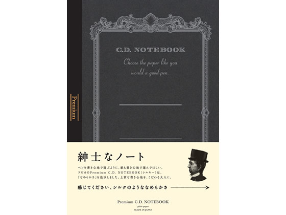 アピカ プレミアムCDノート B5 無罫 CDS120W 1冊(ご注文単位1冊)【直送品】