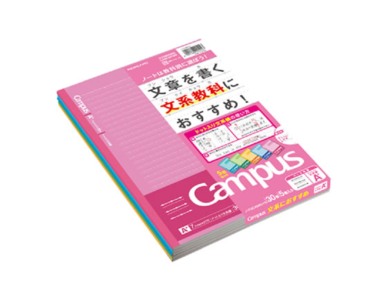 コクヨ キャンパスノート(ドット入り文系線)セミB5 7.7mm罫 5色パック 1パック(ご注文単位1パック)【直送品】
