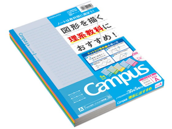 コクヨ キャンパスノート(ドット入り理系線)セミB5 7mm罫 5色パック 1パック(ご注文単位1パック)【直送品】