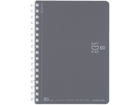 コクヨ ソフトリングノート(ドット入罫線)カットオフ A6 ダークグレー 1冊(ご注文単位1冊)【直送品】