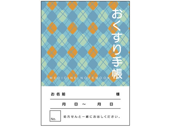 東杏印刷 おくすり手帳 アーガイル アサギ 36P 25冊 BDK307 1束(ご注文単位1束)【直送品】