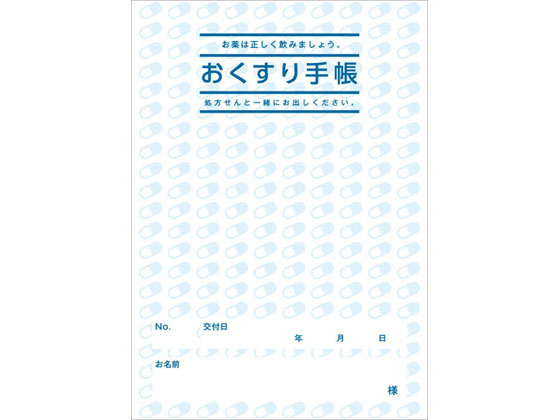 東杏印刷 おくすり手帳 カプセル 青 36P 25冊 BDK106 1束(ご注文単位1束)【直送品】