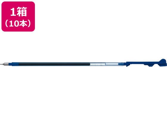 パイロット ハイテックCコレト レフィル0.5 青 10本 LHKRF-10C5-L 1箱(ご注文単位1箱)【直送品】