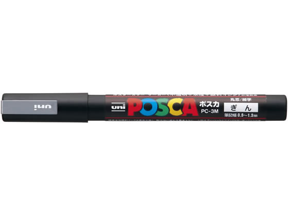 三菱鉛筆 ポスカ 細字 銀 PC3M.26 1本(ご注文単位1本)【直送品】