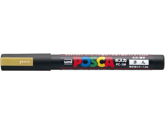 三菱鉛筆 ポスカ 細字 金 PC3M.25 1本(ご注文単位1本)【直送品】