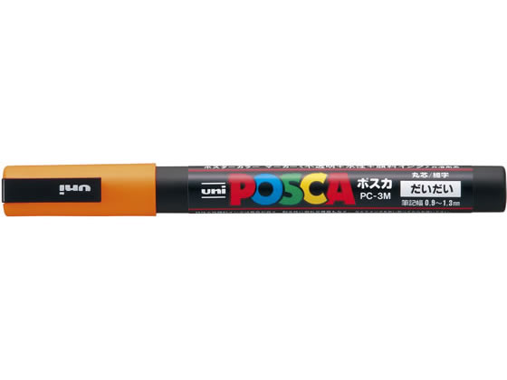 三菱鉛筆 ポスカ 細字 橙 PC3M.4 1本(ご注文単位1本)【直送品】