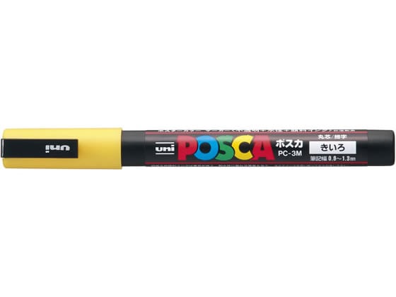 三菱鉛筆 ポスカ 細字 黄 PC3M.2 1本(ご注文単位1本)【直送品】