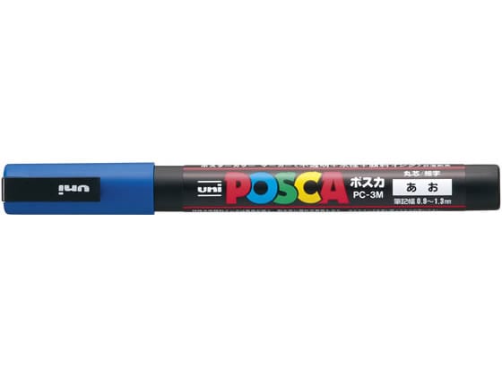 三菱鉛筆 ポスカ 細字 青 PC3M.33 1本(ご注文単位1本)【直送品】