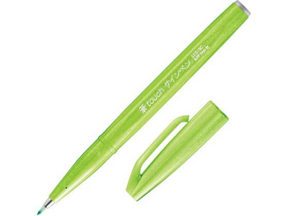 ぺんてる 筆touchサインペン ライトグリーン SES15C-K 1本(ご注文単位1本)【直送品】