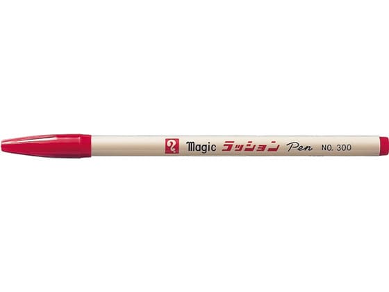 寺西 水性ラッションペン 細字用 NO.300 赤 M300-T2 1本(ご注文単位1本)【直送品】