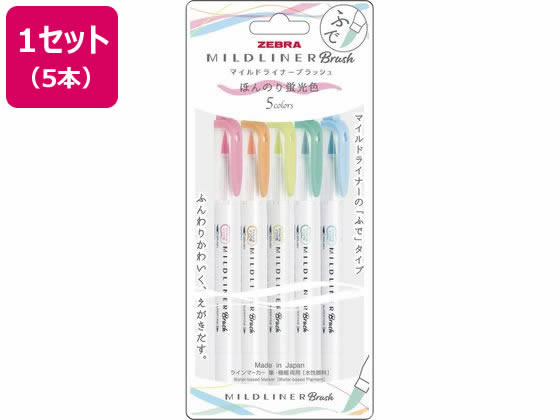 ゼブラ マイルドライナーブラッシュ ほんのり蛍光色 5色 WFT8-5C 1セット(ご注文単位1セット)【直送品】