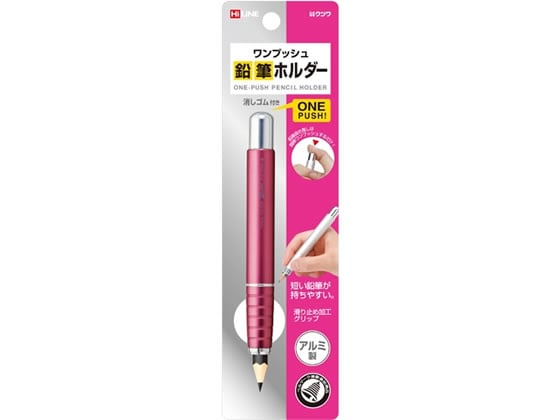 クツワ 鉛筆ホルダー ピンク RH015PK 1本(ご注文単位1本)【直送品】