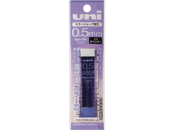 三菱鉛筆 uniナノダイヤカラー替芯 0.5mm ラベンダー 1個（ご注文単位1個)【直送品】