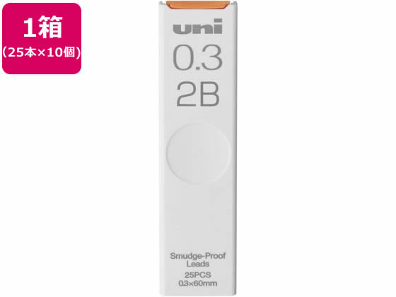 三菱鉛筆 シャープ替芯 uni(ユニ) 0.3mm 2B 25本×10個 1箱（ご注文単位1箱)【直送品】