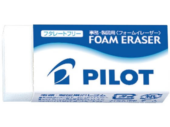 パイロット 消しゴム フォームイレーザー Sサイズ ERFE-S 1個(ご注文単位1個)【直送品】