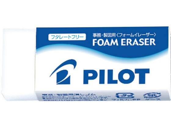 パイロット 消しゴム フォームイレーザー Lサイズ ERFE-L 1個(ご注文単位1個)【直送品】