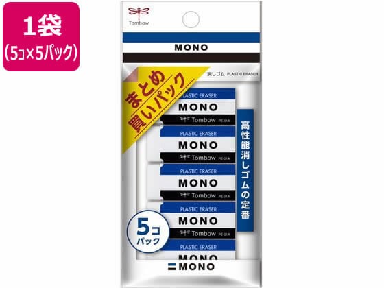 トンボ鉛筆 消しゴム モノ 11g PE01A 5個パック×5 JCA-561 1袋(ご注文単位1袋)【直送品】