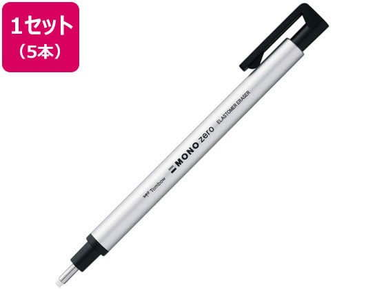 トンボ鉛筆 モノゼロ 丸型 シルバー 5本 EH-KUR04 1袋(ご注文単位1袋)【直送品】