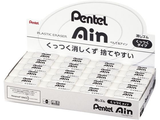 ぺんてる Ain 消しゴム くっつくタイプ 小 40個 ZEAC06 1箱(ご注文単位1箱)【直送品】