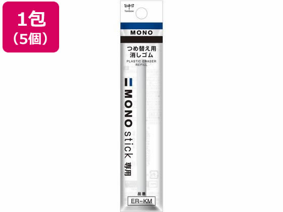 トンボ鉛筆 替え消しゴムモノスティック用 5個 ER-KM 1束(ご注文単位1束)【直送品】