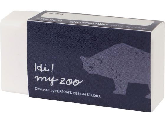 クツワ HI!MY ZOO 消しゴム ワンポイント HZ027B 1個(ご注文単位1個)【直送品】