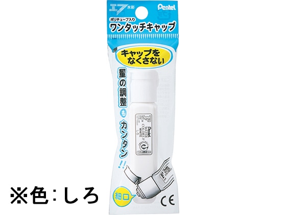 ぺんてる ポリチューブ入りエフ水彩えのぐ しろ XWFCT29 1本(ご注文単位1本)【直送品】
