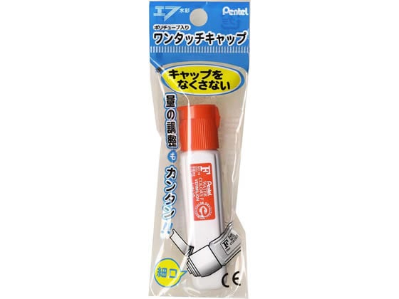 ぺんてる ポリチューブ入エフ水彩えのぐしゅいろ XWFCT10 1本(ご注文単位1本)【直送品】