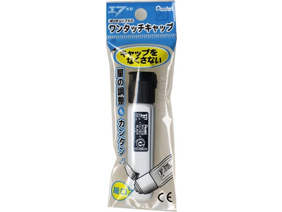 ぺんてる ポリチューブ入りエフ水彩えのぐ くろ XWFCT28 1本(ご注文単位1本)【直送品】