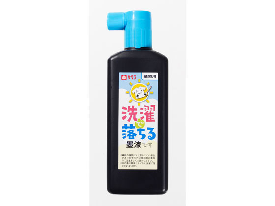 サクラクレパス 洗濯で落ちる墨液 180ml JW 1本(ご注文単位1本)【直送品】