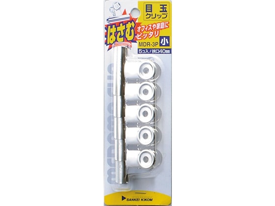 サンケーキコム 目玉クリップ 小 5個入 MDR-3P 1パック(ご注文単位1パック)【直送品】