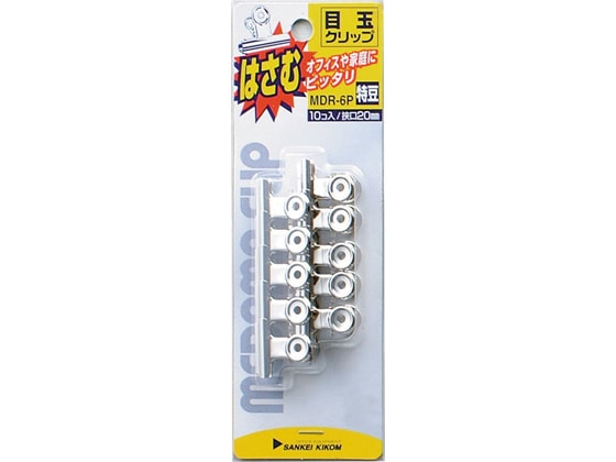 サンケーキコム 目玉クリップ 特豆 10個入 MDR-6P 1パック(ご注文単位1パック)【直送品】