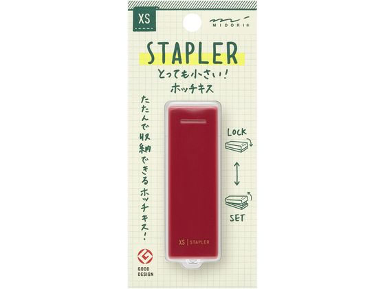 ミドリ(デザインフィル) XS コンパクトホッチキス えんじ 35524006 1個(ご注文単位1個)【直送品】