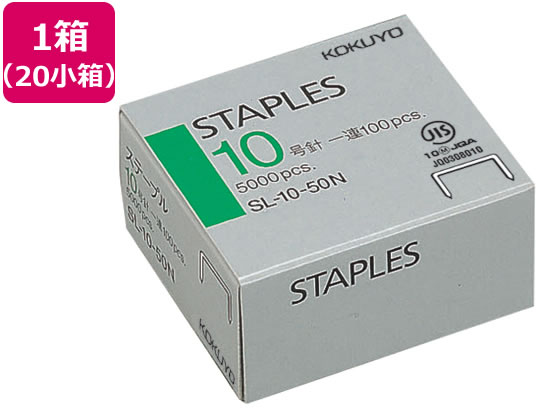コクヨ ステープル 10号(5mm足) 5000本×20小箱 SL-10-50N 1箱(ご注文単位1箱)【直送品】