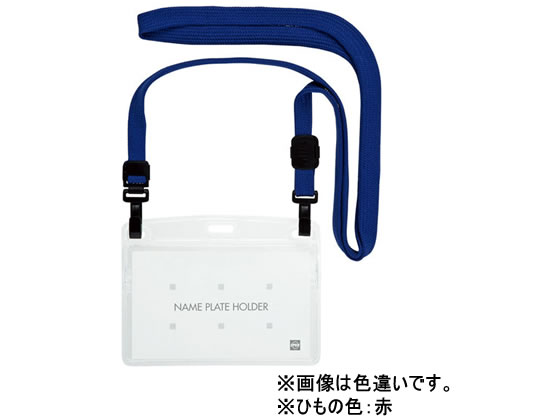 オープン工業 吊下げ名札 Wフック式 ソフトヨコ 赤 10枚 1パック(ご注文単位1パック)【直送品】