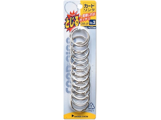 サンケーキコム カードリング3号 内径25mm 12個 CRR-3P 1パック(ご注文単位1パック)【直送品】